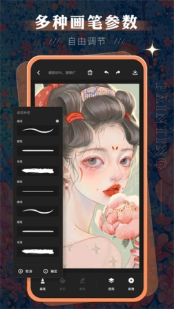 Sketchbook华为平板安装 v3.2.5 安卓版