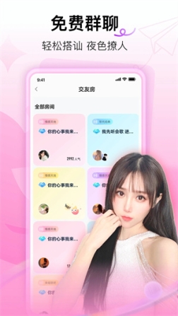 小兔暧聊app安装 v8.7.3.1060 安卓版