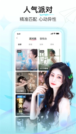 小兔暧聊app安装 v8.7.3.1060 安卓版