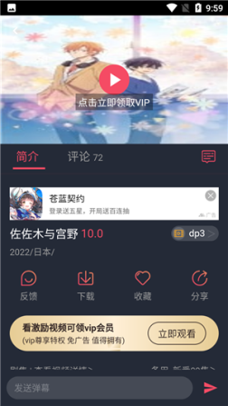 横风动漫app v1.3.3.0 安卓版