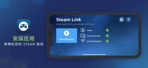 Steam Link安卓最新版 v1.2.0 安卓版