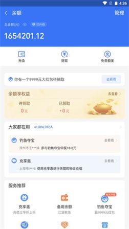 微信零钱生成器免费版 v1.1 安卓版