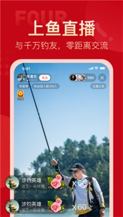 上鱼app v4.0.6 安卓版