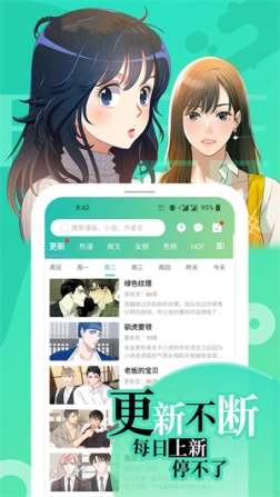 画涯漫画app v1.4.5 安卓版