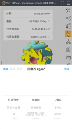 sview看图纸3d永久会员版 v10.1.1.1 安卓版