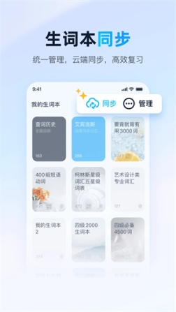 金山词霸2023最新版app v11.4.9 安卓版