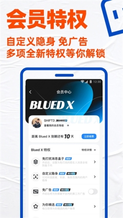 blued旧版本安装 v7.27.4 安卓版