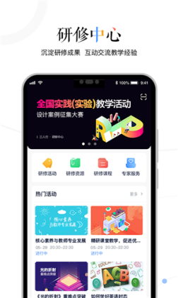 三人行老师app v2.4.2 安卓版