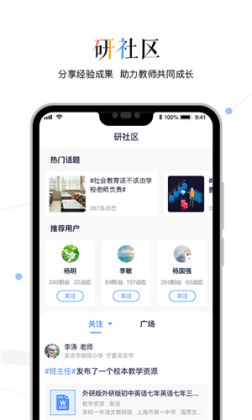 三人行老师app v2.4.2 安卓版