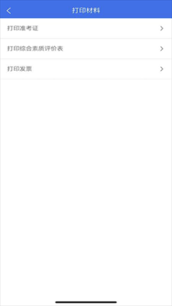 广西普通高考信息管理平台app v1.3.4 安卓版