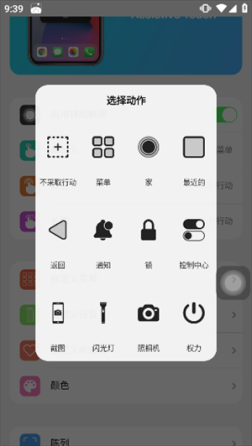 浣熊IOS15启动器汉化版 v1.3 安卓中文版