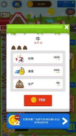 化肥闲置大亨(Fertilizer Idle Tycoon)