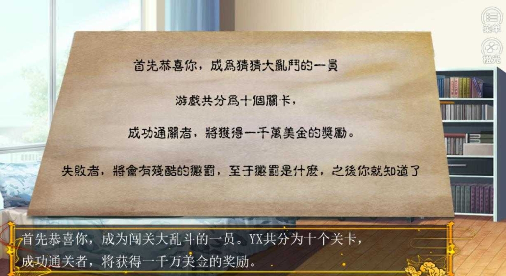 闯关大乱斗