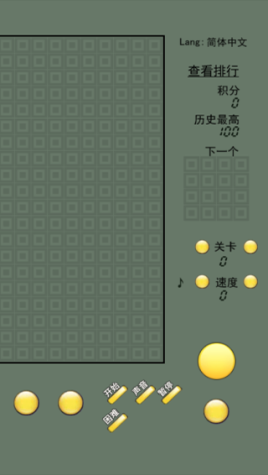 俄罗斯方块手机版