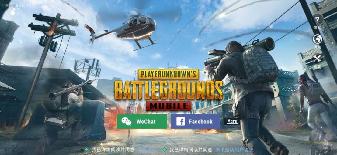 PUBG国际服新版