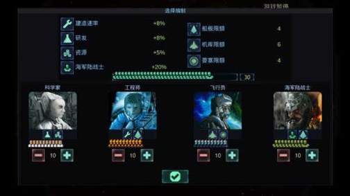 作战部队星际围攻1.4