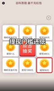 答题大富豪app