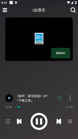 QB音乐