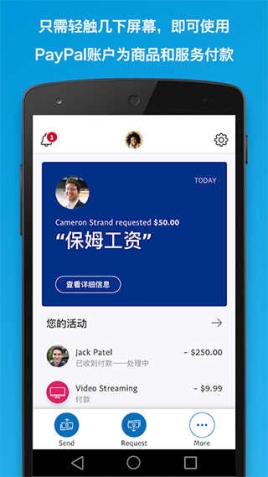 paypal官网版