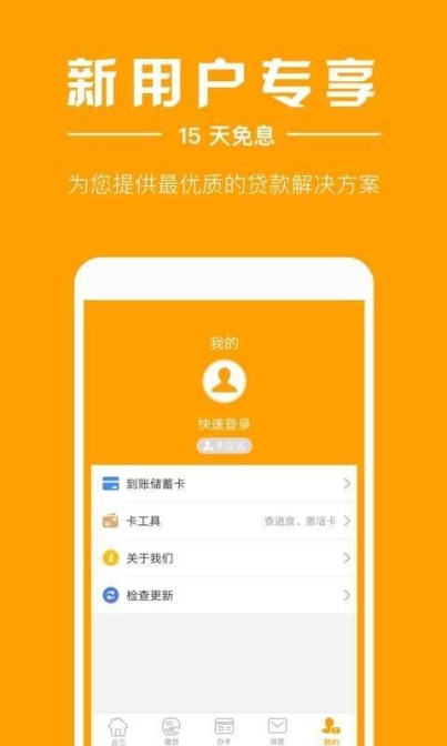 招手贷APP官方