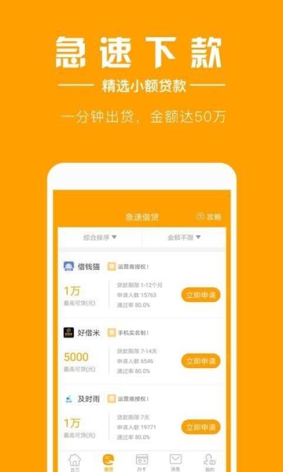 招手贷APP官方