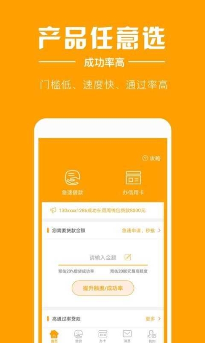 招手贷APP官方