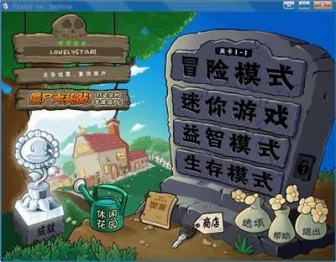 植物大战僵尸初音版