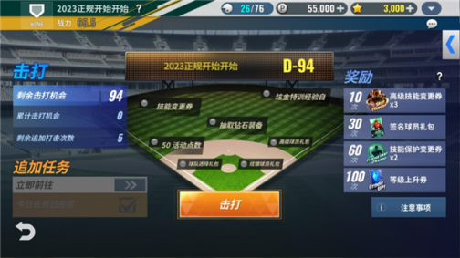 MLB9局职棒24安卓最新版本