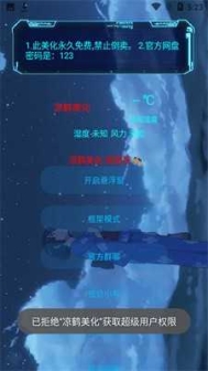 凉鹤美化包3.7