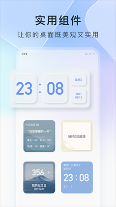 小纸条(Colorful Widget)