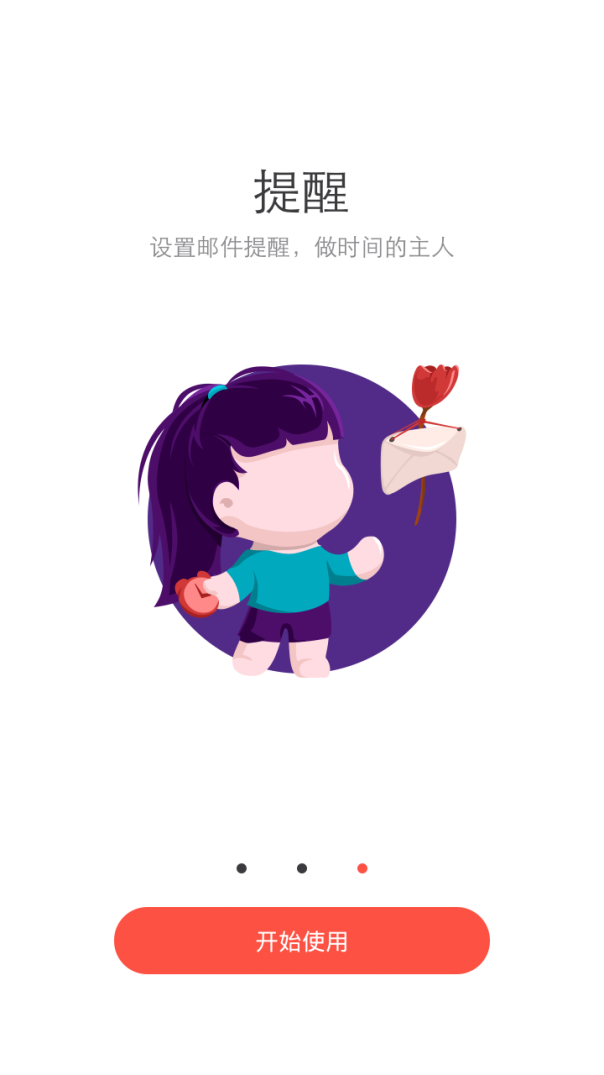 阿里云邮箱