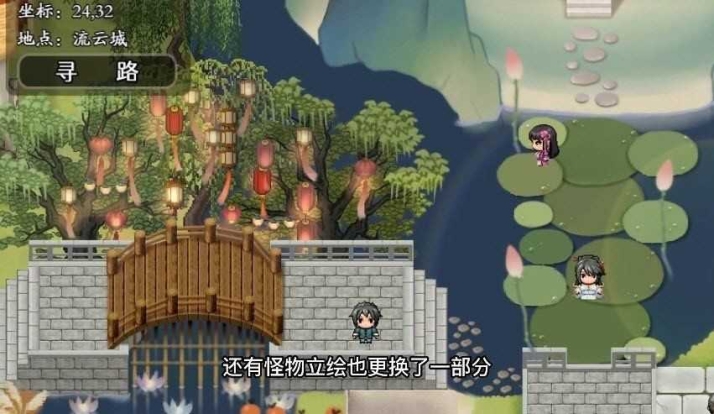 绯月仙行录0.7魔改版