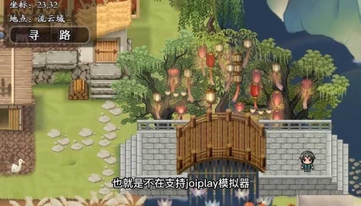 绯月仙行录0.7魔改版