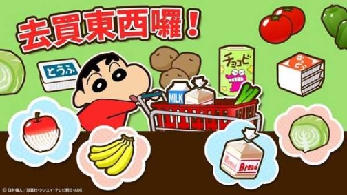 蜡笔小新帮手大作战(Crayon Shinchan)