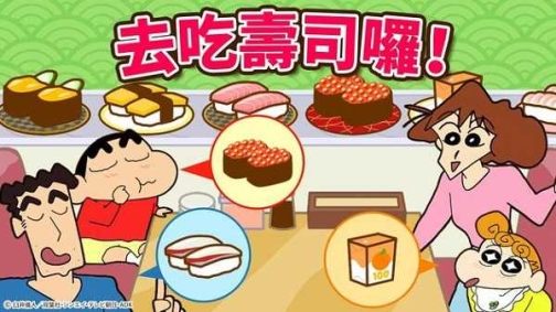 蜡笔小新帮手大作战(Crayon Shinchan)