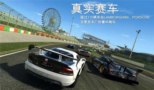 真实赛车3安卓完美存档(Real Racing 3)