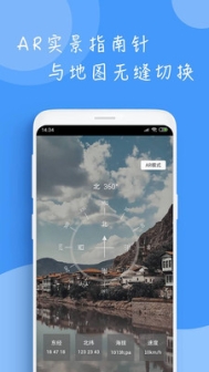 江栗南指南针app手机版