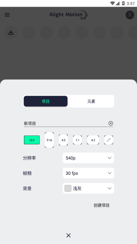 alightmotion黑色版本中文3.21