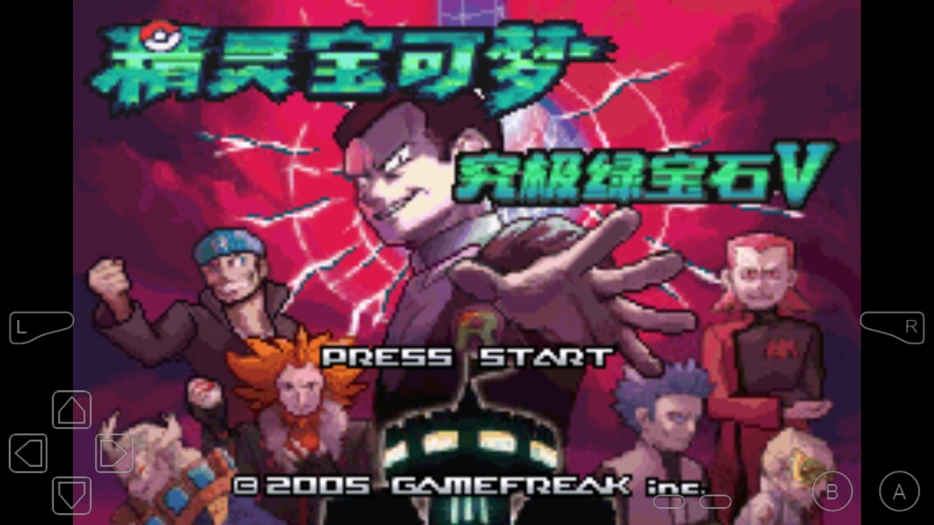 口袋妖怪究极绿宝石6.5gba