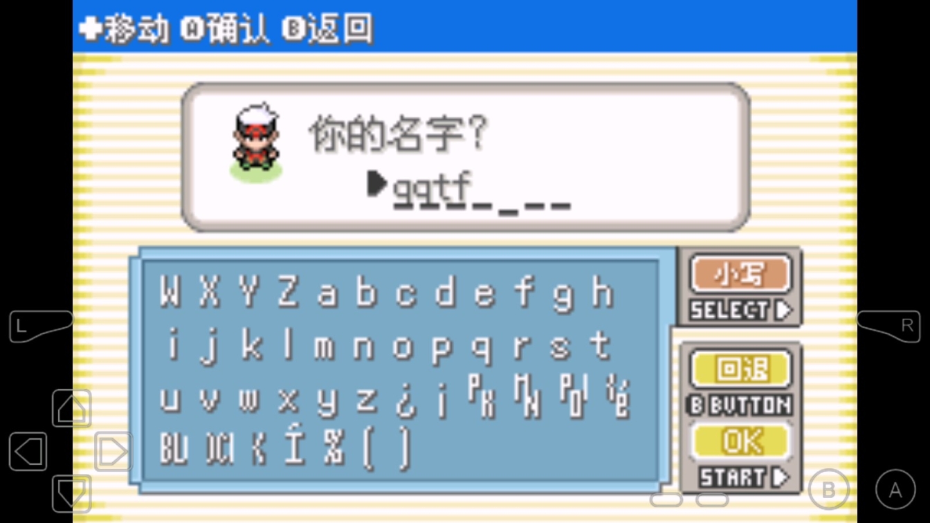 口袋妖怪究极绿宝石6.5gba