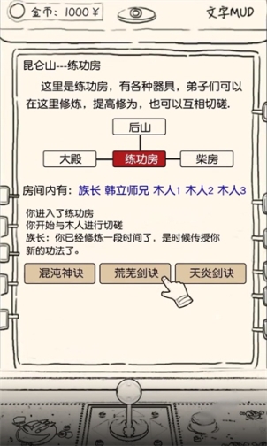 凡人模拟器最新版