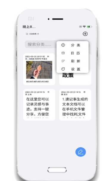 小记事备忘录表格制作