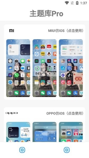 主题库pro仿苹果OPPO