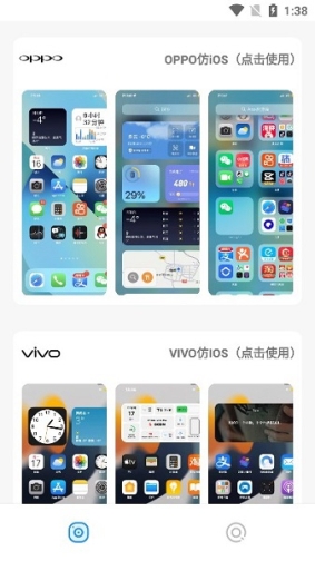 主题库pro仿苹果OPPO