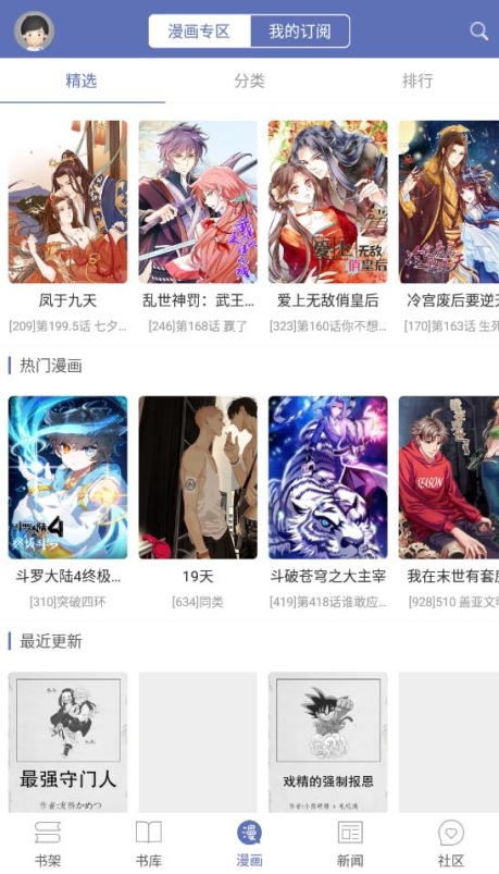 石头阅读旧版app