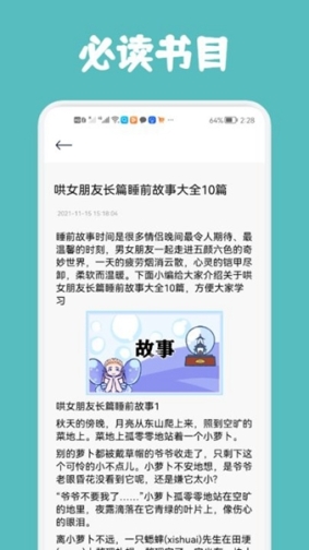 几何阅读最新版