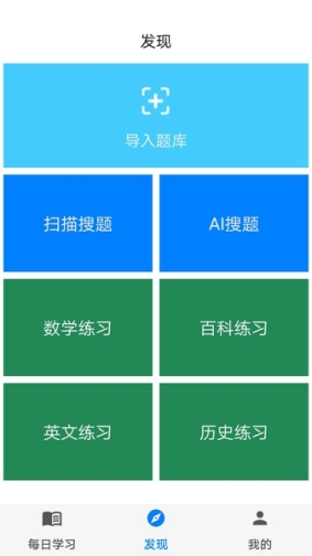 挑战答题助手app无广告