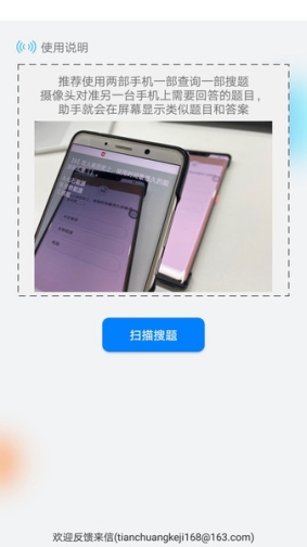 挑战答题助手app无广告