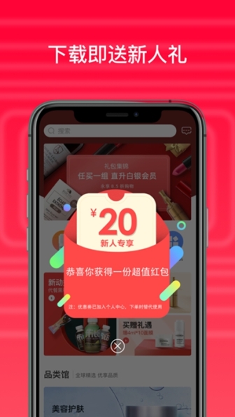 纷享生活app