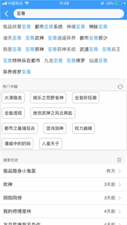 爱阅小说app